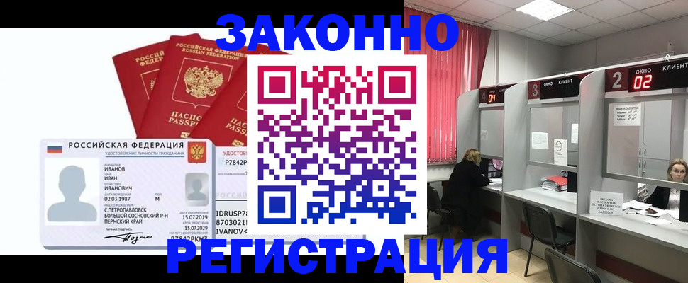 прописка ребенка в Тимашёвске